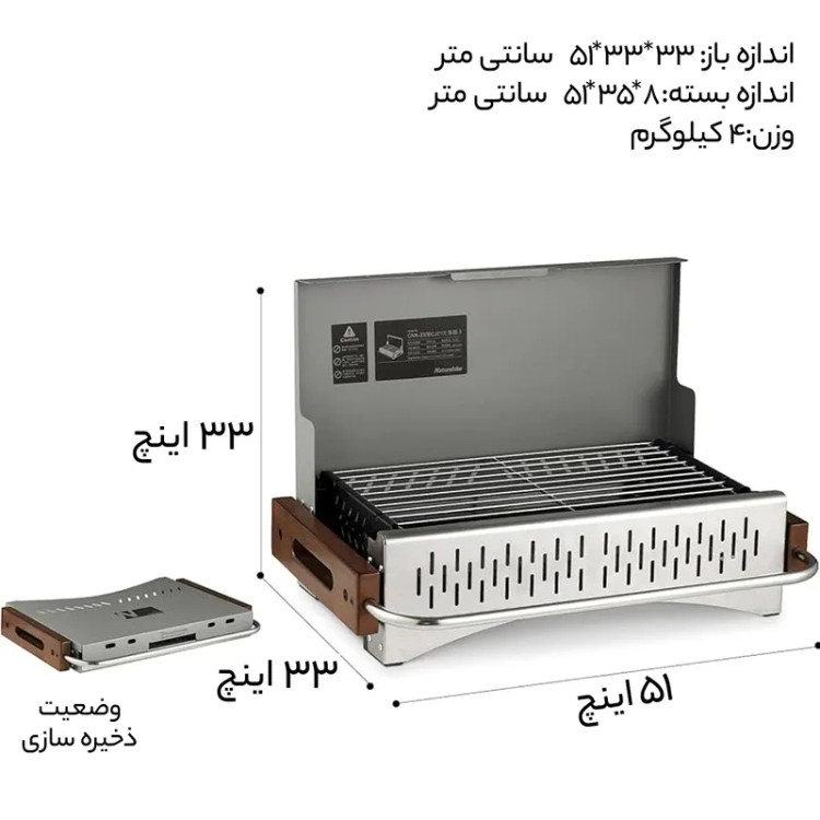 خرید باربیکو سفری ذغالی نیچرهای مدل CNK2300CJ010 با قیمت مناسب و ارسال فوری از کوهنورد شاپ تبریز