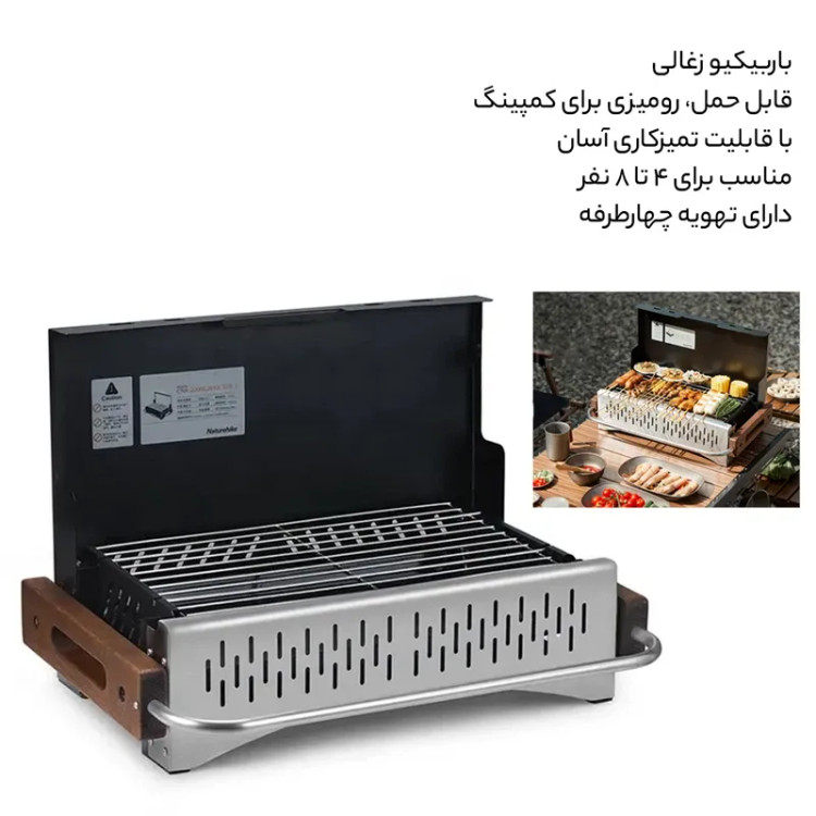 خرید باربیکو Naturehuke مدل CNK2300 ارزان و ارسال فوری از کوهنورد شاپ تبریز