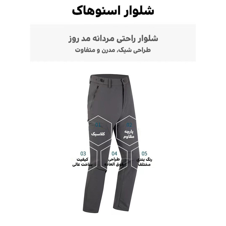 خرید آنلاین شلوار سه فصل اسنوهاک کد 9253016M با قیمت مناسب و ارسال فوری از کوهنورد شاپ تبریز