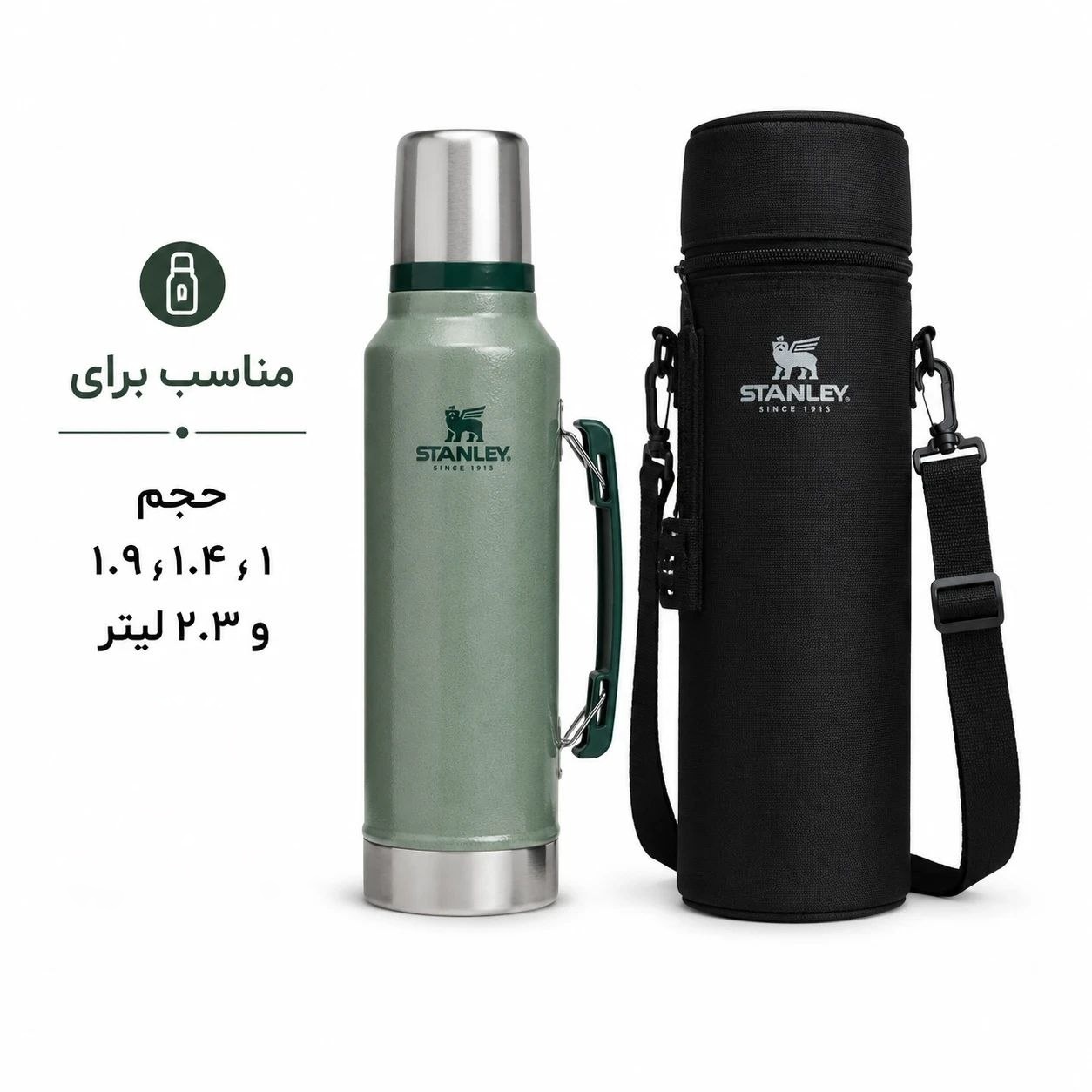 خرید آنلاین کاور فلاسک استنلی مدل کلاسیک دسته دار مشکی لیتراژهای ۱، ۱.۴، ۱.۹ ۲.۳ با قیمت مناسب و ارسال فوری از کوهنورد شاپ تبریز