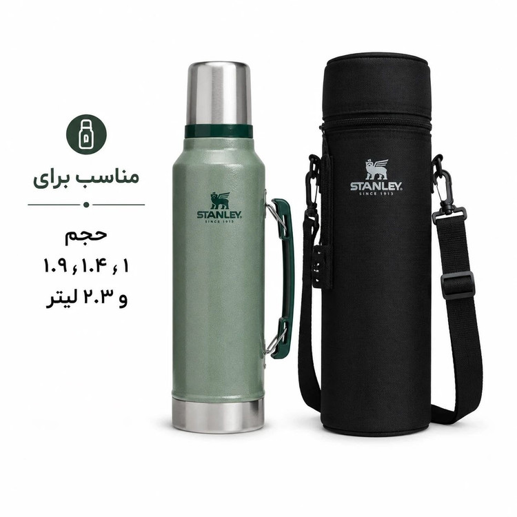 خرید آنلاین کاور فلاسک استنلی مدل کلاسیک دسته دار مشکی لیتراژهای ۱، ۱.۴، ۱.۹ ۲.۳ با قیمت مناسب و ارسال فوری از کوهنورد شاپ تبریز