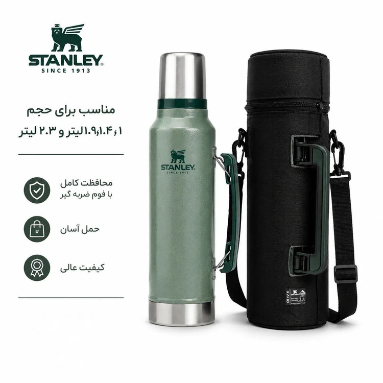 خرید آنلاین کاور فلاسک استنلی مدل کلاسیک دسته دار دربدار با قیمت مناسب و ارسال فوری از کوهنورد شاپ تبریز