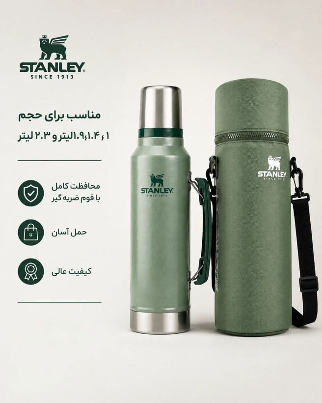 خرید آنلاین کاور فلاسک استنلی مدل کلاسیک دربدار سبز رنگ در لیتراژهای ۱، ۱.۴، ۱.۹ و ۲.۳ لیتری با قیمت مناسب و ارسال فوری از کوهنورد شاپ تبریز